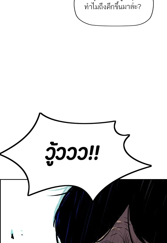 ปั่นสู้ฝันbrWind Breaker ตอนที่ 89 รูปที่ 38