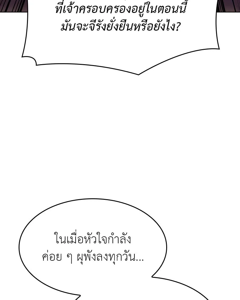 เกิดอีกทีเป็นว่าที่ประมุขลัทธิมาร ตอนที่ 94 รูปที่ 163