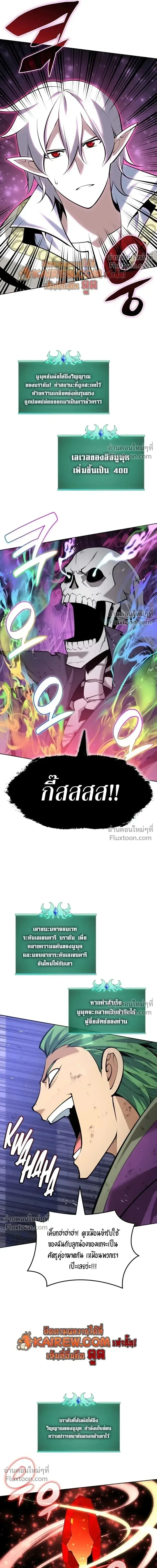 Overgeared จ_าวแห_งย_ทธภ_ณฑ_ ตอนที่ ตอนที่ 318 รูปที่ 6