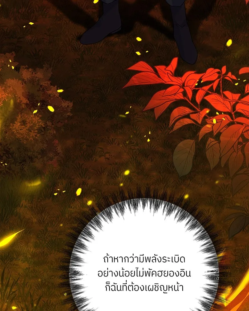 แด่ความเกลียดชัง ตอนที่ 34 รูปที่ 23