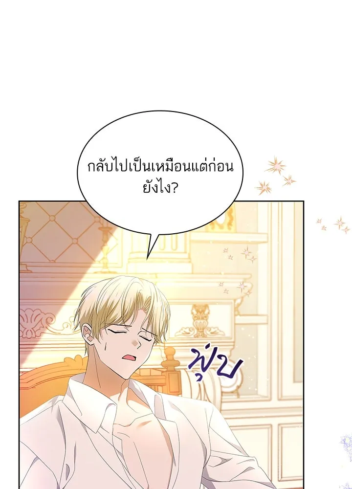 อดีตภรรยาของพระเอกหนุ่มจอมคลั่งรัก ตอนที่ 28 รูปที่ 85