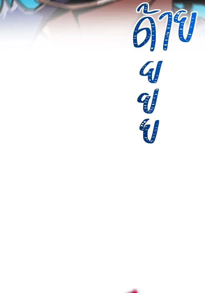 เพลเยอร์เลือดเทวะ ตอนที่ 51 สเตจ  หอคอยหนาม ① รูปที่ 37