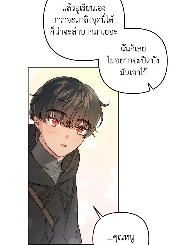 เลดี้มินต์ ตอนที่ 23 รูปที่ 98