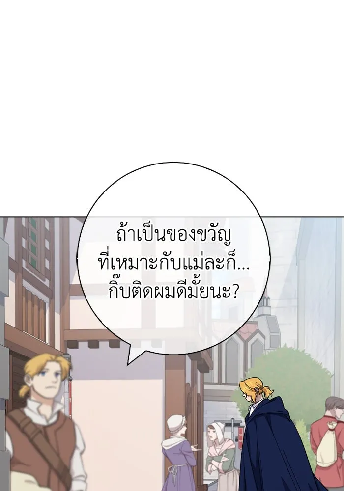 ฉันกลายเป็นแม่พระเอกนิยายจอมเสเพล ตอนที่ 61 รูปที่ 104