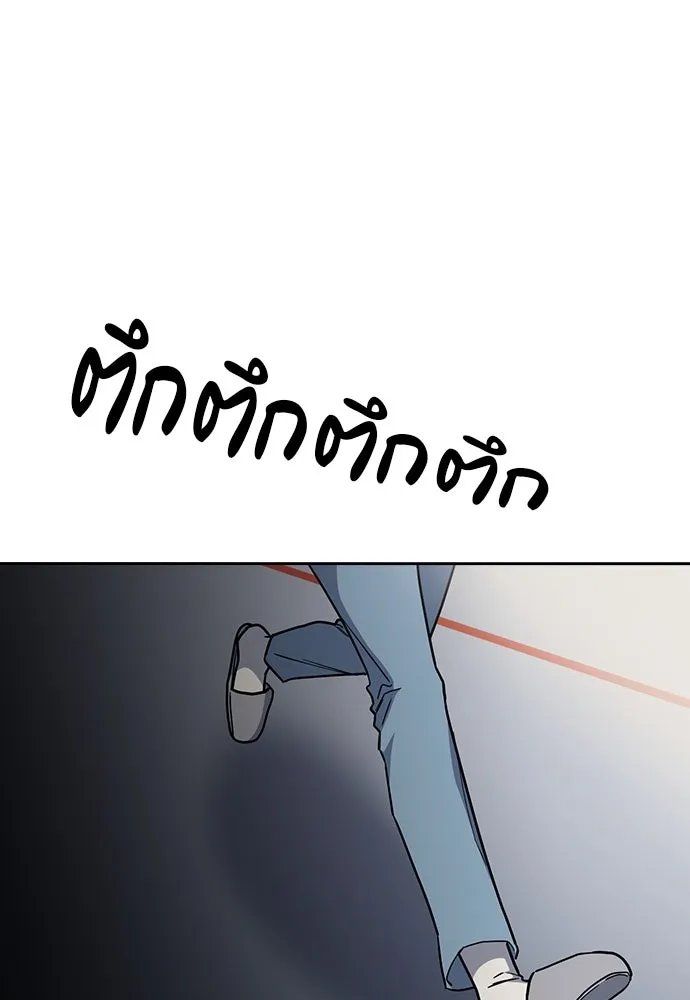 รักแล้วห้ามเลิก ตอนที่ 33 รูปที่ 110