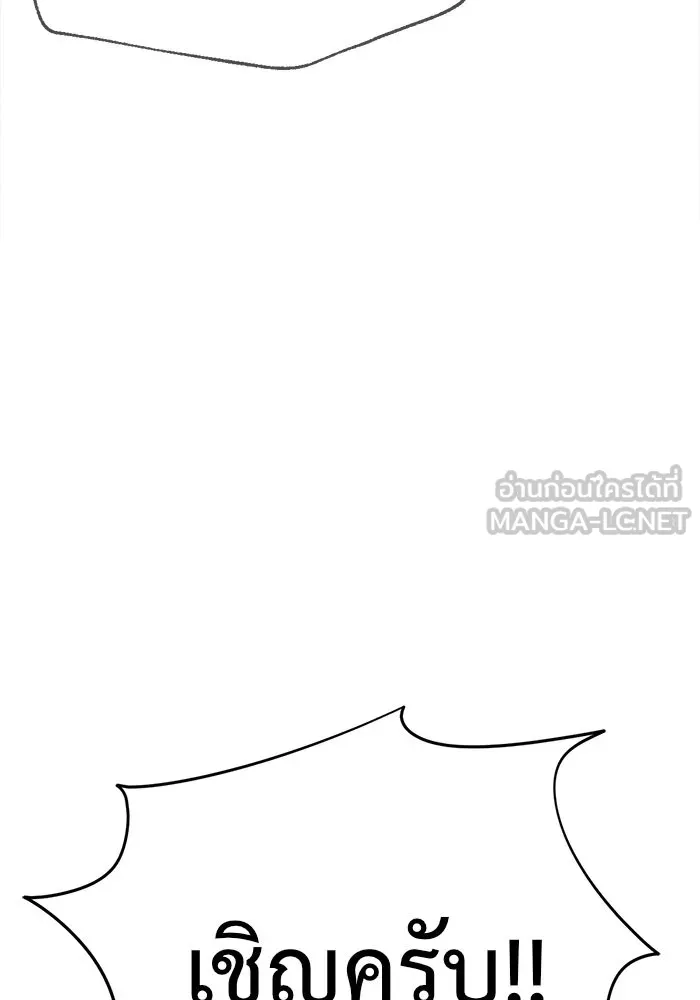 ช่วยเปลี่ยนฉันที ตอนที่ 101. เอเดน 21 รูปที่ 99