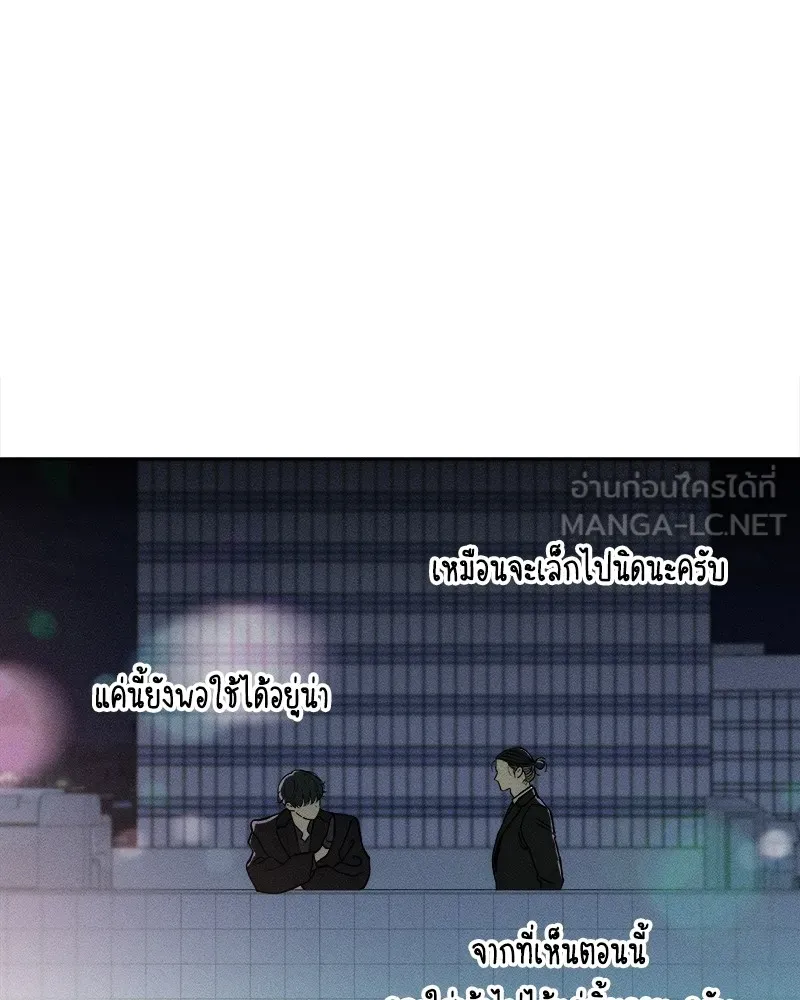 บุปผารุ่มราคะ ตอนที่ 35 รูปที่ 72