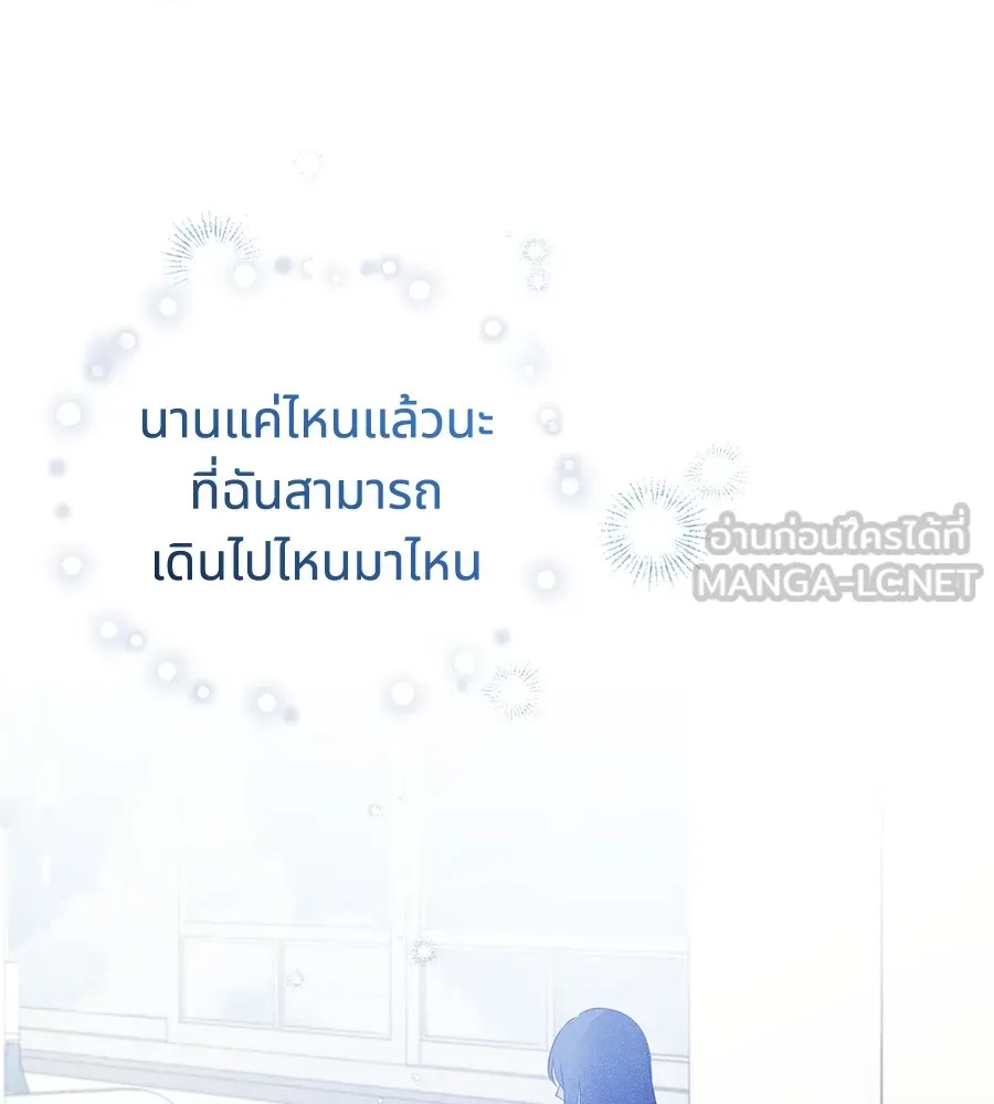 ทางหลุดพ้นของนักบุญลวง ตอนที่ 5 รูปที่ 9