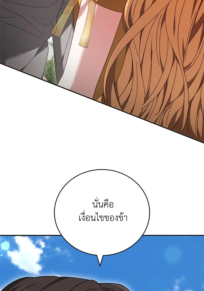 ย้อนเวลาพลิกชะตาทายาท ตอนที่ 4 รูปที่ 23