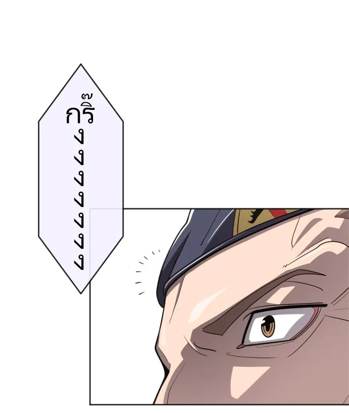 ยุคแห่งยอดมนุษย์ ตอนที่ 5 รูปที่ 106