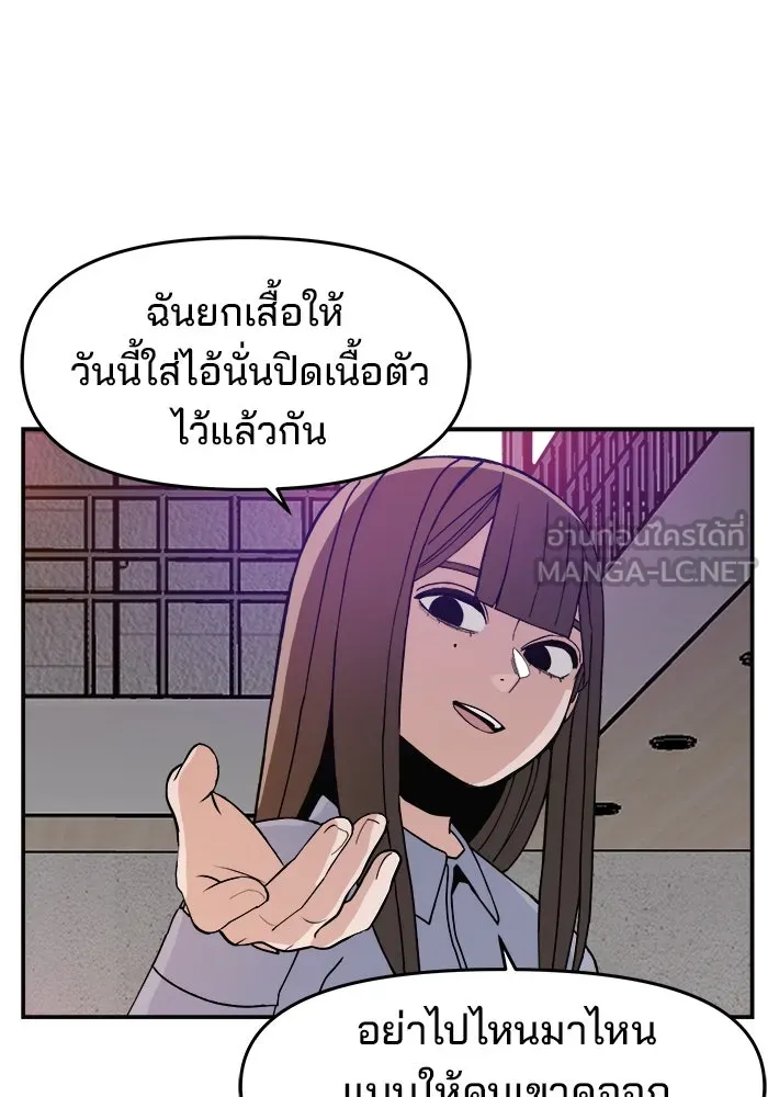 ห้องเรียนสาวแสบ ตอนที่ 26 รูปที่ 27