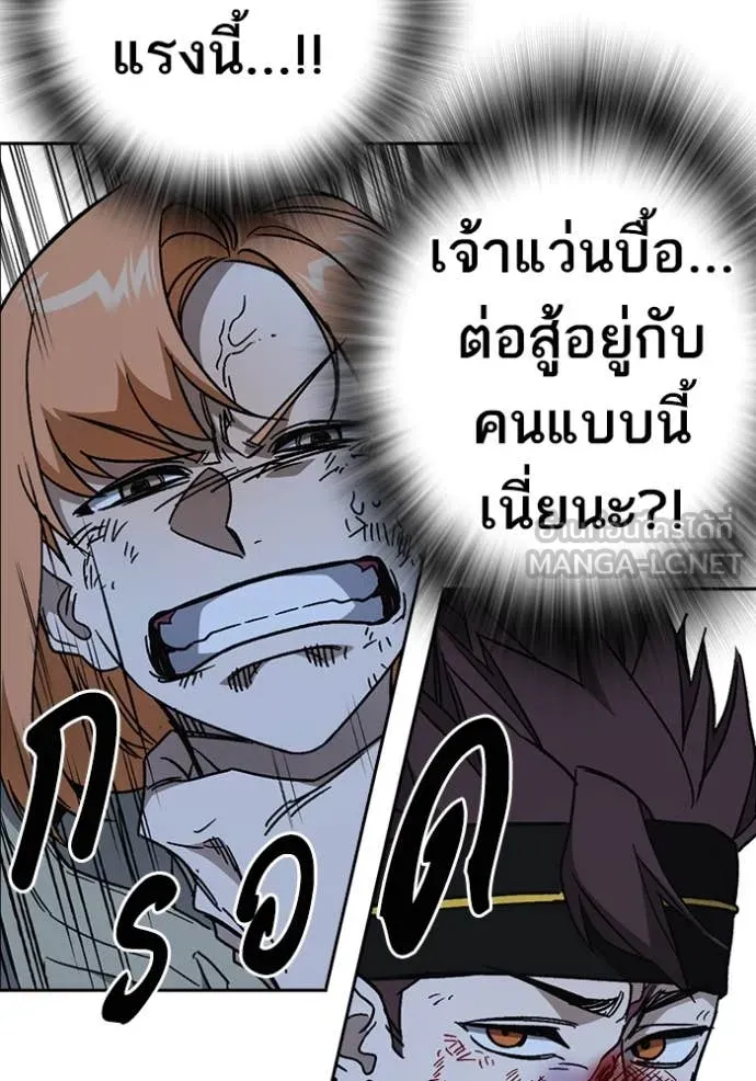 Study Group ตอนที่ 291 รูปที่ 121