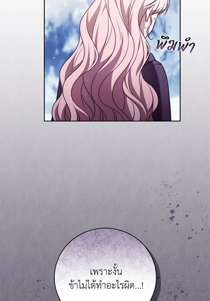 ย้อนเวลาพลิกชะตาทายาท ตอนที่ 51 รูปที่ 62