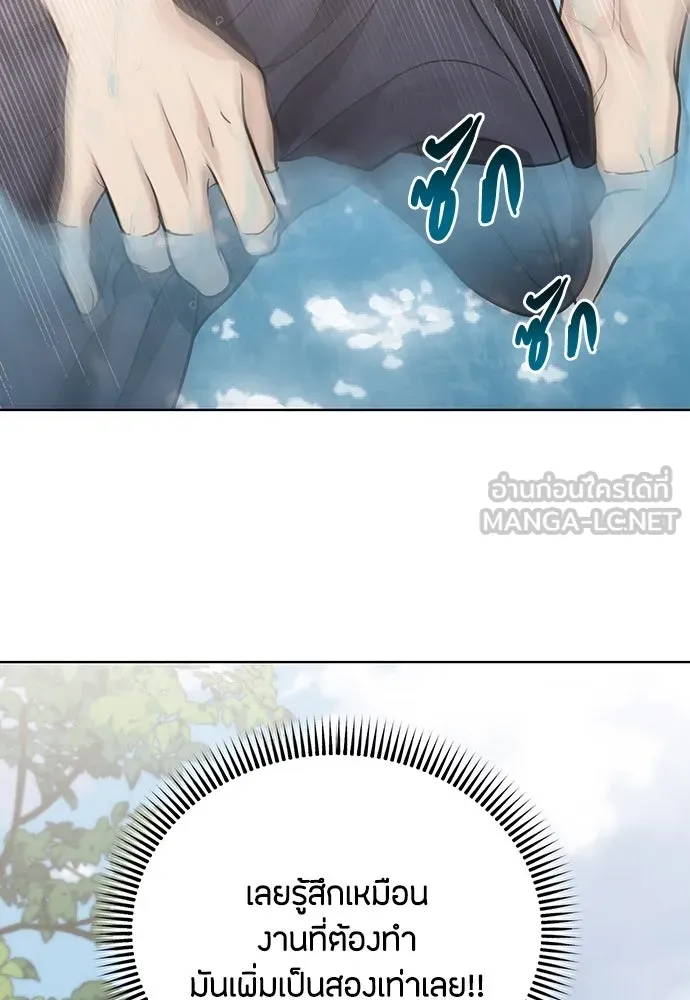 ความลับของสาวร่างทรง ตอนที่ 50 รูปที่ 84