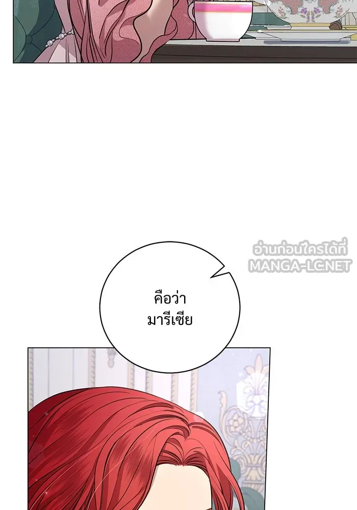 แด่ชู้รักของสามี ตอนที่ 24 รูปที่ 36