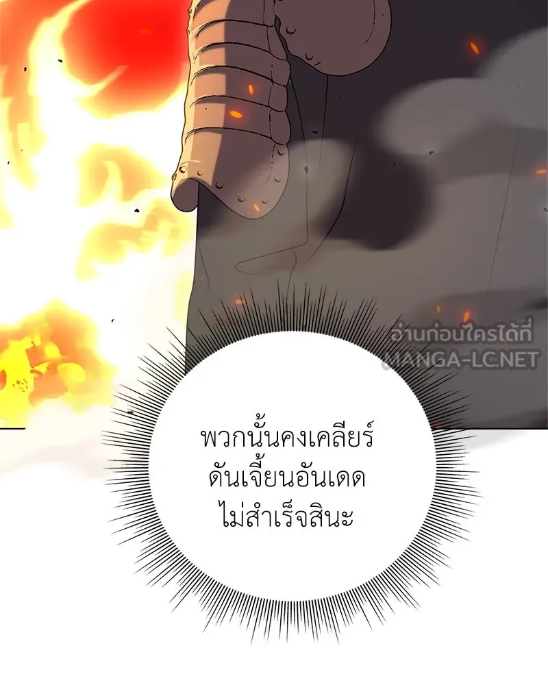 คนสวนโลกฮันเตอร์ ตอนที่ 10 รูปที่ 54