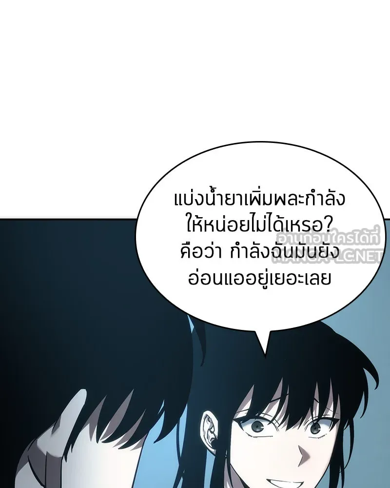 Omniscient Reader อ่านชะตาวันสิ้นโลก ตอนที่ 9 ปลาแสงอาทิตย์ผู้หยั่งรู้ (2) รูปที่ 120