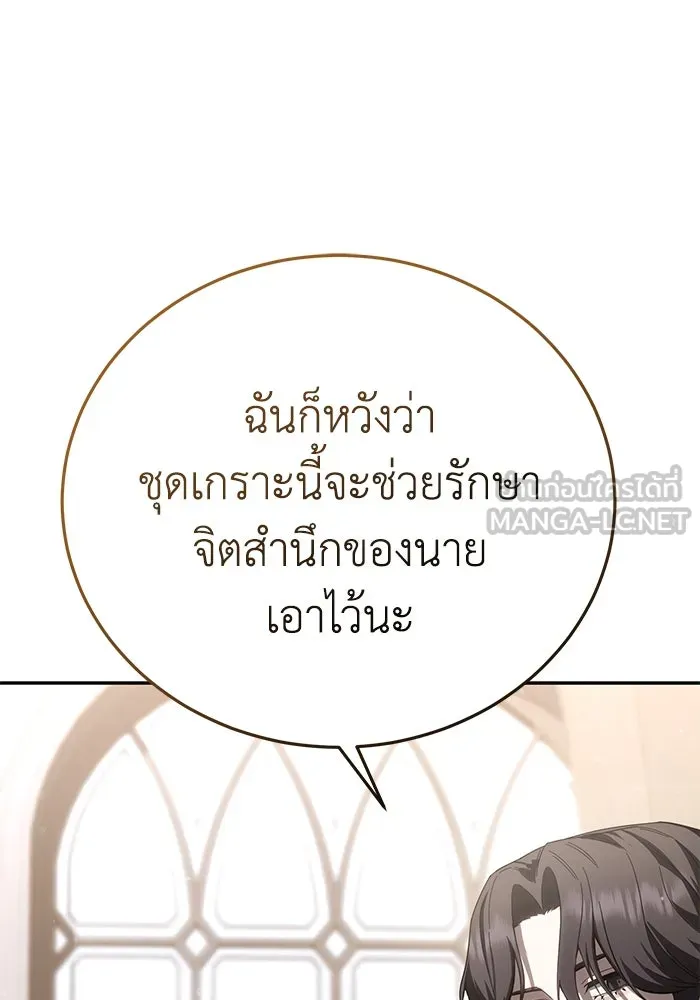 ยอดนักดาบผู้โอบอุ้มดารา ตอนที่ 67 รูปที่ 27