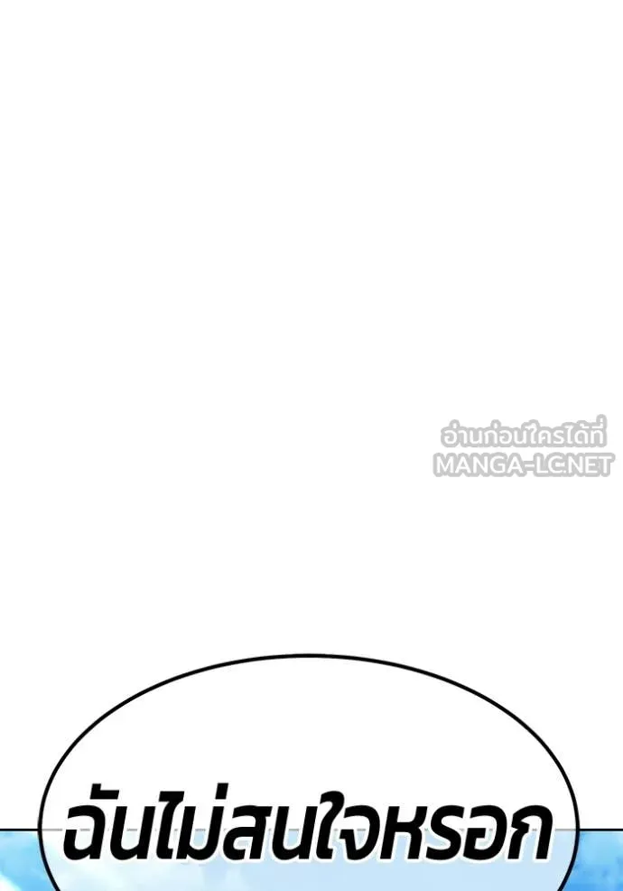 +99 ท่อนไม้ ตอนที่ 186 รูปที่ 40