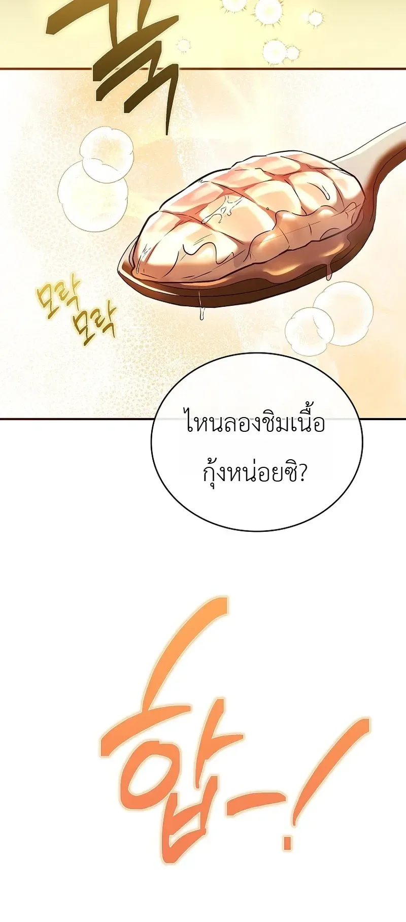 To Hell with Being Heir_ I_m going to Heal ช_างห_วตำแหน_งทายาทส_ ฉ_นขอไปใช_ช_ว_ตช_ลๆด_กว_า ตอนที่ ตอนที่ 24 รูปที่ 20
