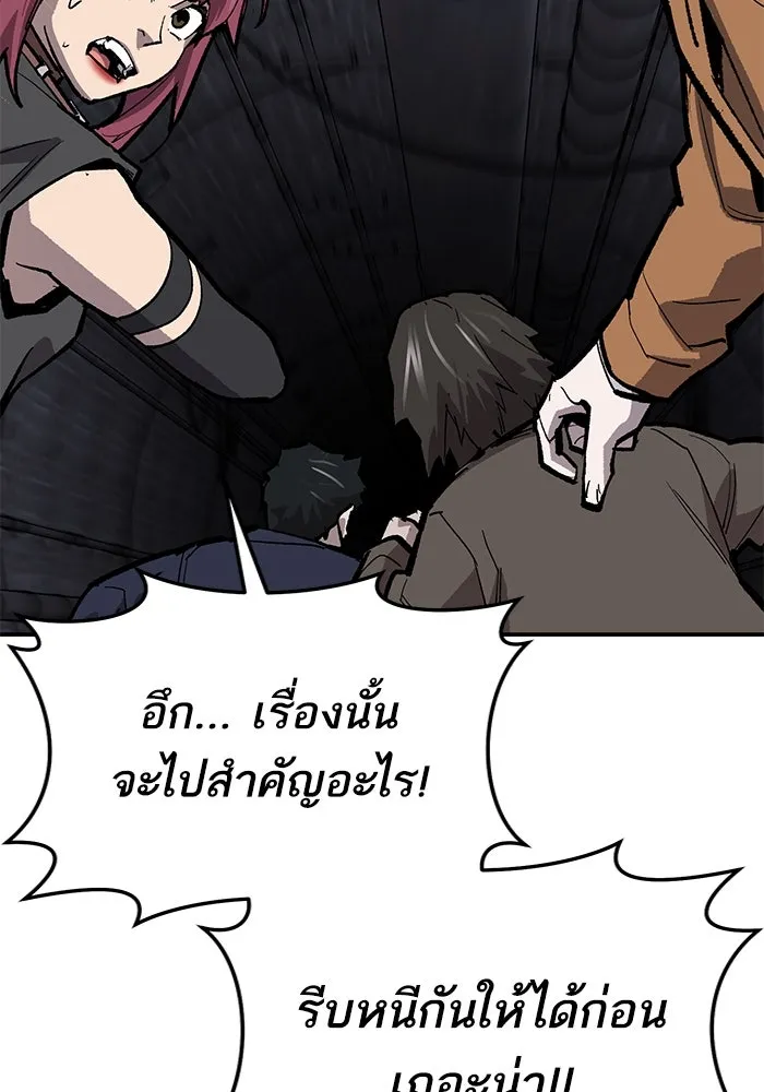 ยอดคนเลเวลทะลุ ตอนที่ 30 บุกทางเหนือ (2) รูปที่ 149