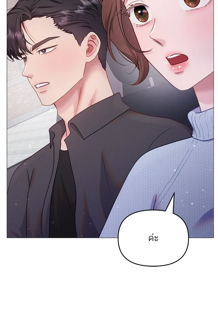 คู่มือคว้าหัวใจนายตัวร้าย ตอนที่ 15 รูปที่ 38