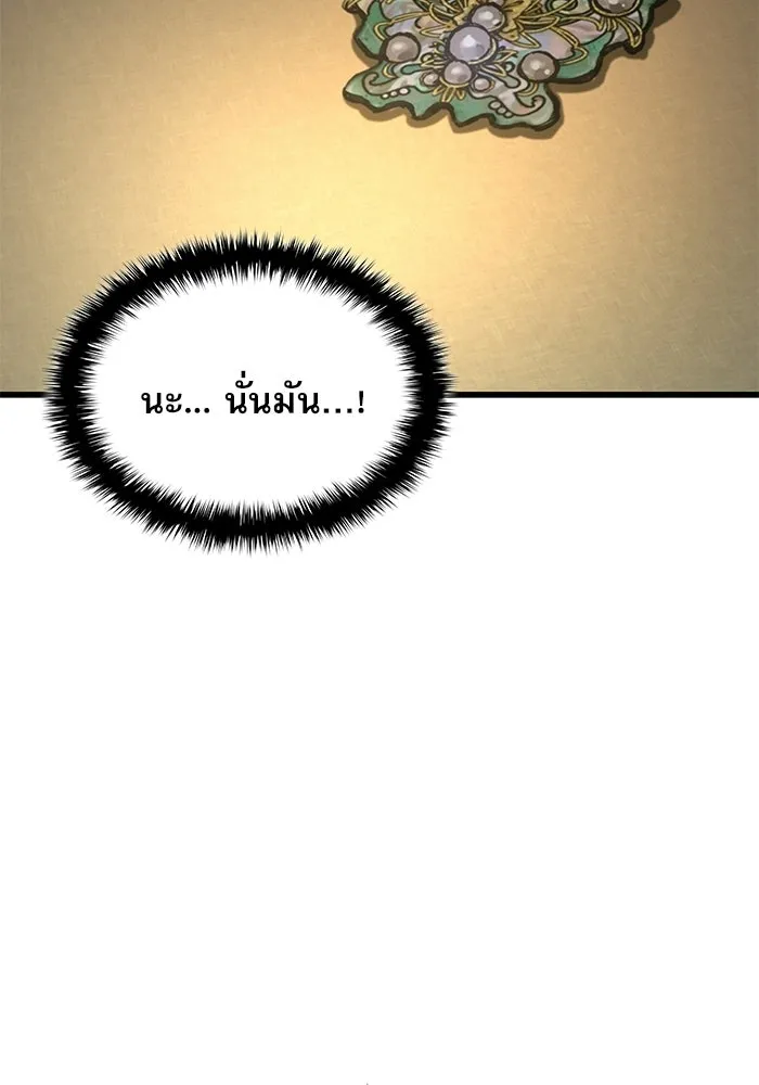 ลับลางลวง ตอนที่ 92 ครอบงำ (1) รูปที่ 116