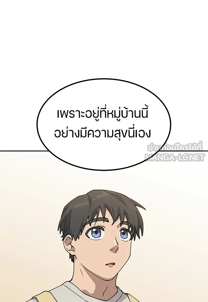 ตั้งแคมป์ฮีลใจในต่างโลก ตอนที่ 64 รูปที่ 81