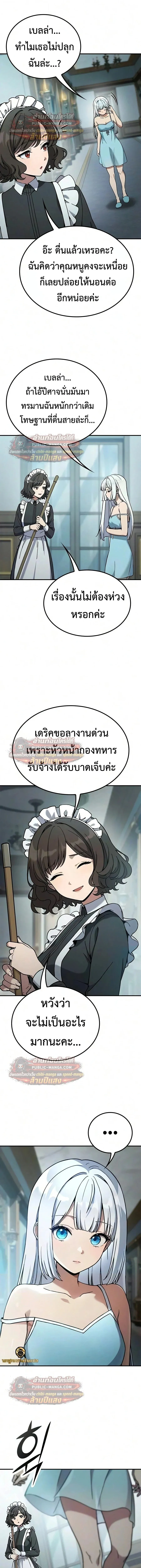 Noble Lady Reformation Guide ส_ดยอดค_ม_อด_ดน_ส_ยค_ณหน_ฉบ_บจอมเวทสาม_ญชน ตอนที่ ตอนที่ 32 รูปที่ 16