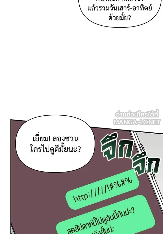 ฉันเนี่ยนะ ตอนที่ 23 รูปที่ 90
