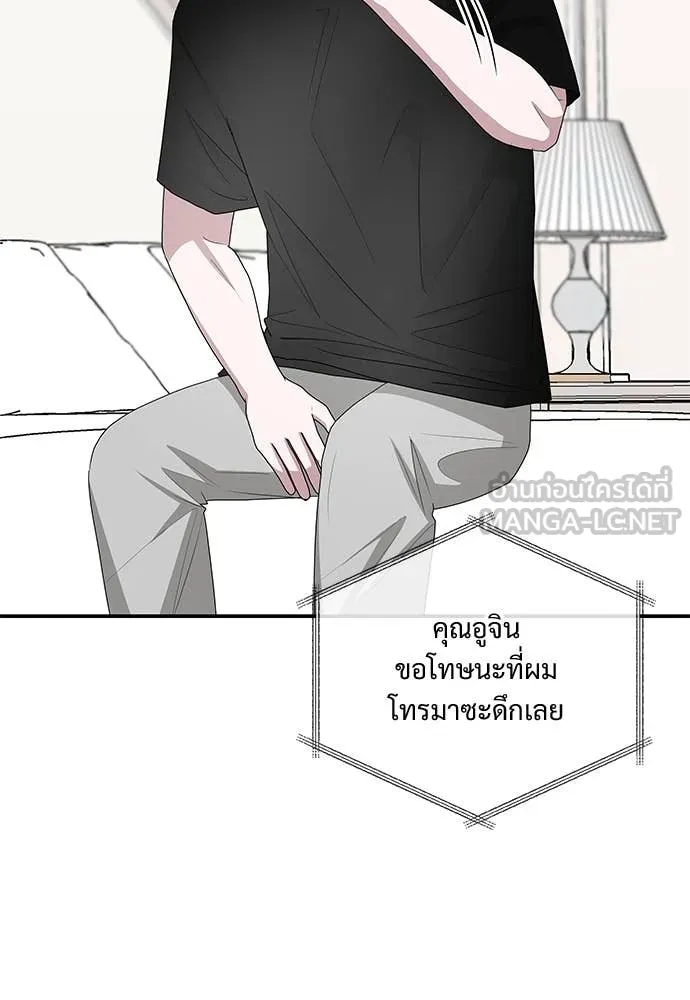 ฉันเนี่ยนะ ตอนที่ 70 รูปที่ 106