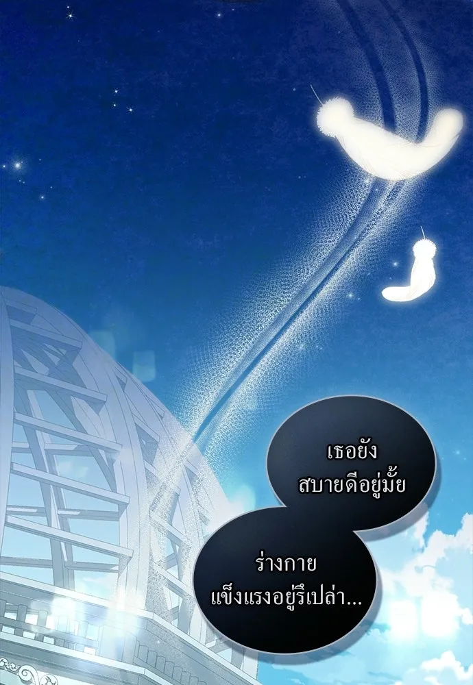 กู้ชีวิตลิขิตท่านเอิร์ล ตอนที่ 86 รูปที่ 61