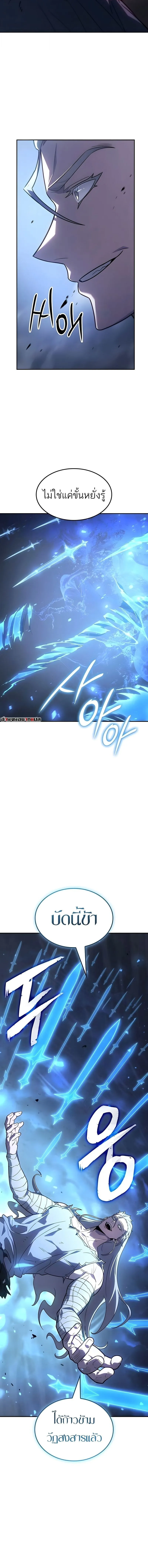 Ice Lord เจ_าตำหน_กเหม_นต_ ตอนที่ ตอนที่ 65 รูปที่ 7