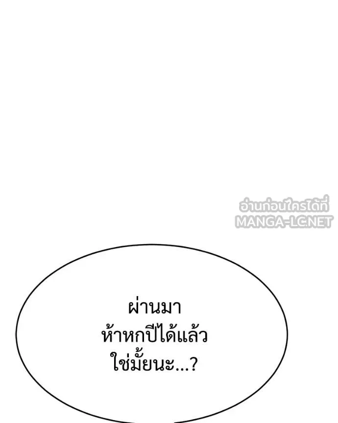 Baek XX ตอนที่ 147 รูปที่ 130