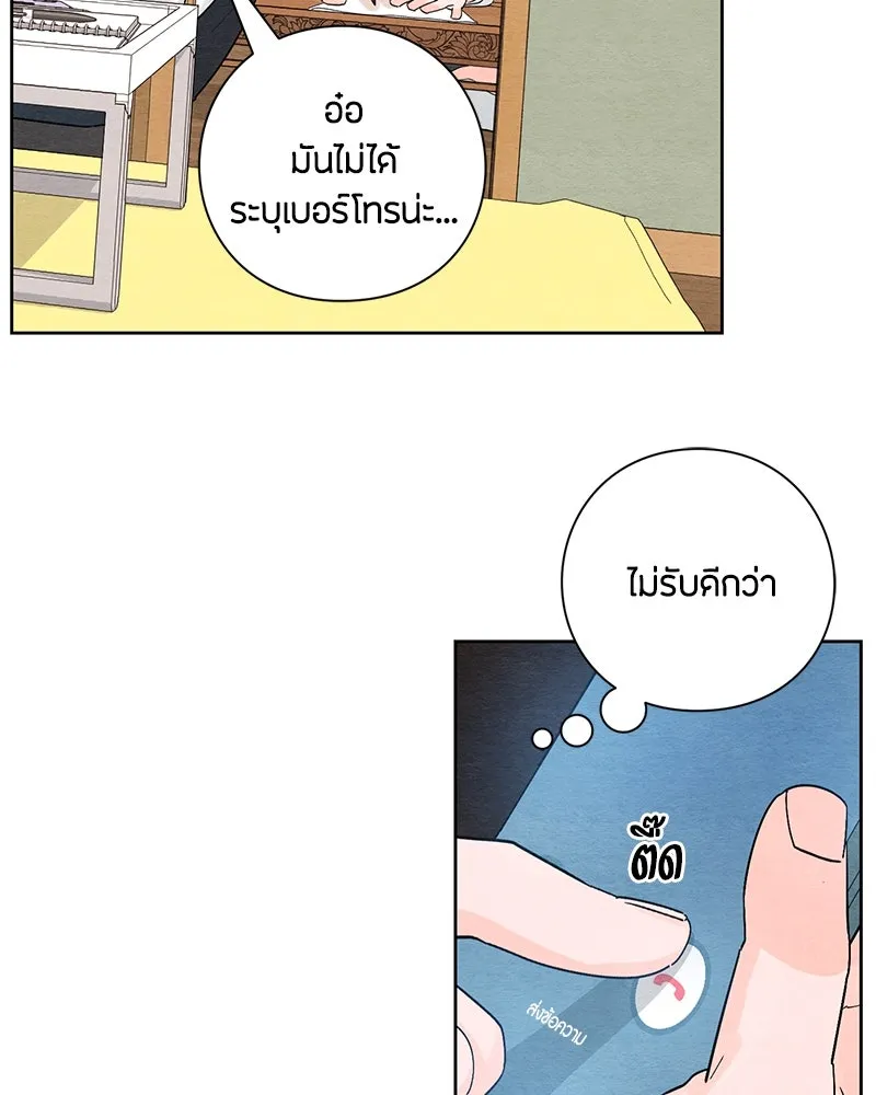 เป็นวัยรุ่นมันเหนื่อย ตอนที่ 5 รูปที่ 71