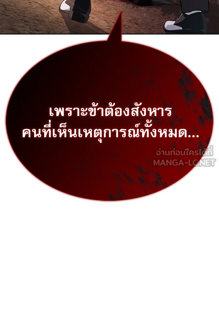 ผมไม่ได้เก่งอย่างที่คิด ตอนที่ 63 รูปที่ 171