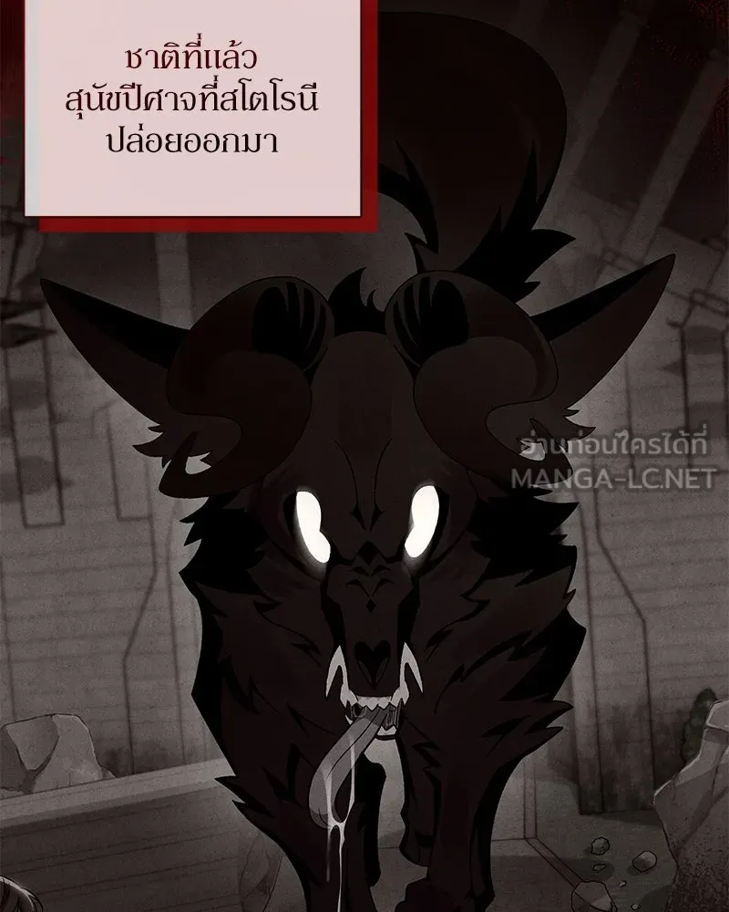 โอ้ ศัตรูที่รัก ตอนที่ 80 รูปที่ 33