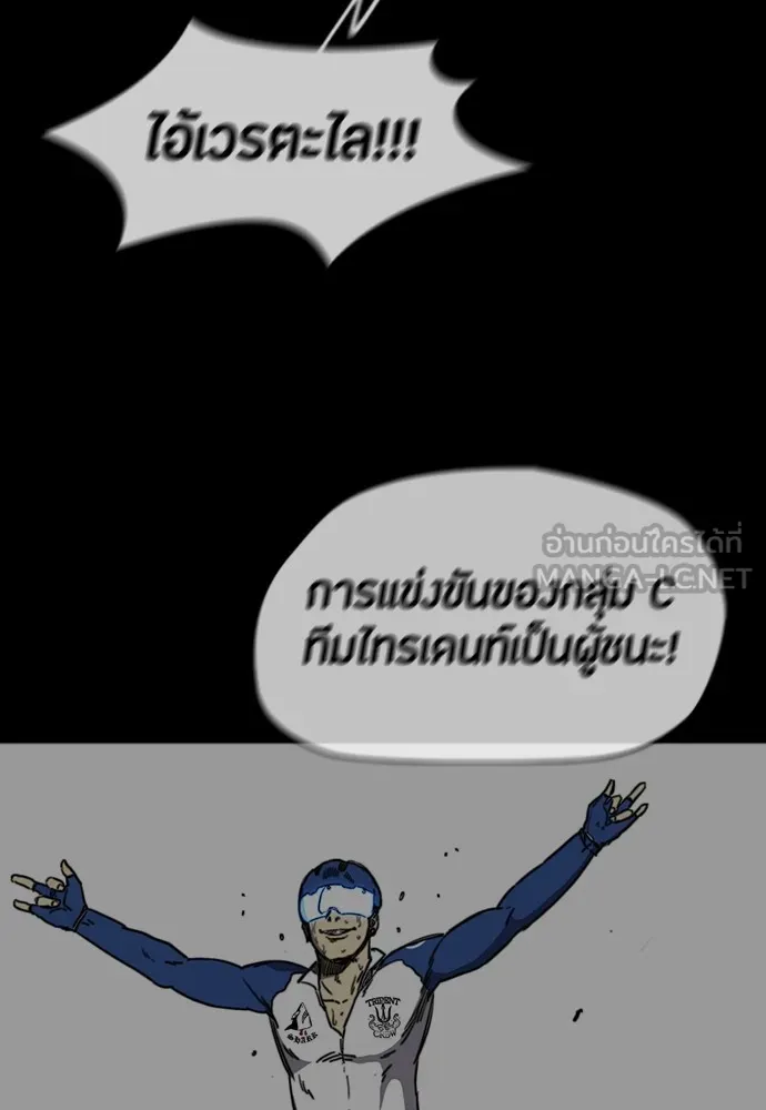 ปั่นสู้ฝันbrWind Breaker ตอนที่ 48 รูปที่ 33