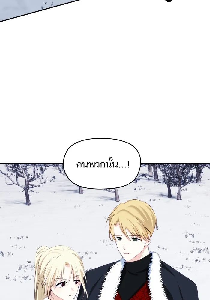 บุตรสาวของดยุกปีศาจ ตอนที่ 92 รูปที่ 53