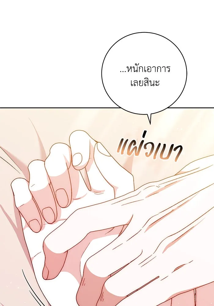 ย้อนเวลาพลิกชะตาทายาท ตอนที่ 24 รูปที่ 79