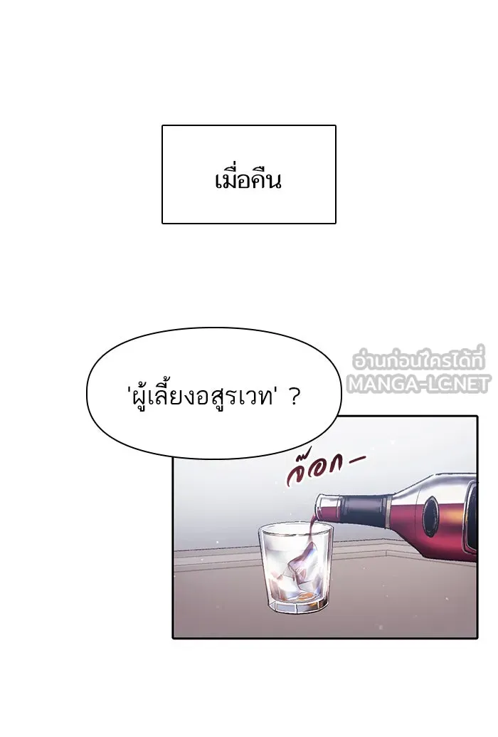 My S-Class Hunters ตอนที่ 26 ผู้เลี้ยงอสูรเวท รูปที่ 12