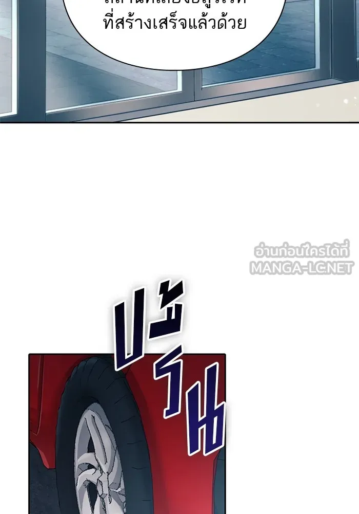 My S-Class Hunters ตอนที่ 68 หัวหน้าหน่วยควบคุมผู้ถูกปลุกพล รูปที่ 27