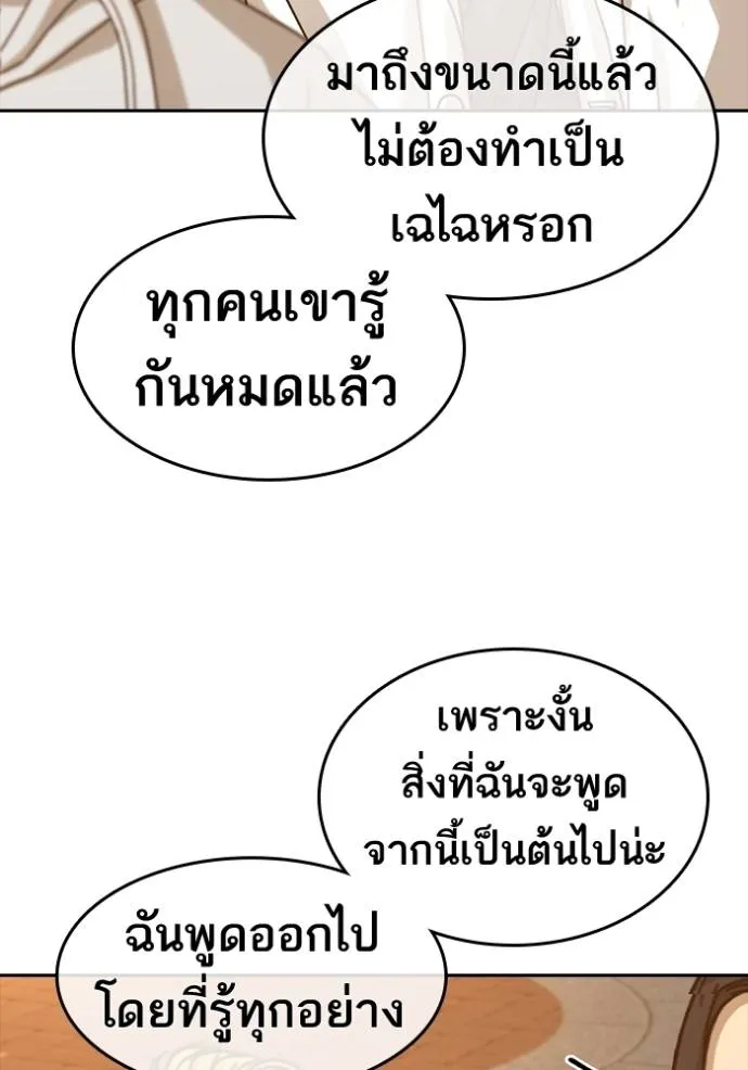 ชีวิตเวรเอ๊ย ตอนที่ 57 รูปที่ 20