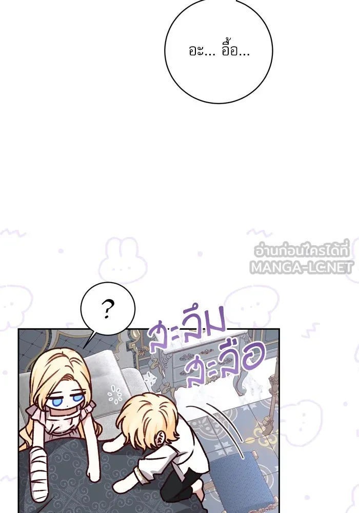 เกิดใหม่คราวนี้ ขอเป็นคนดีดูสักครั้ง ตอนที่ 23 รูปที่ 99