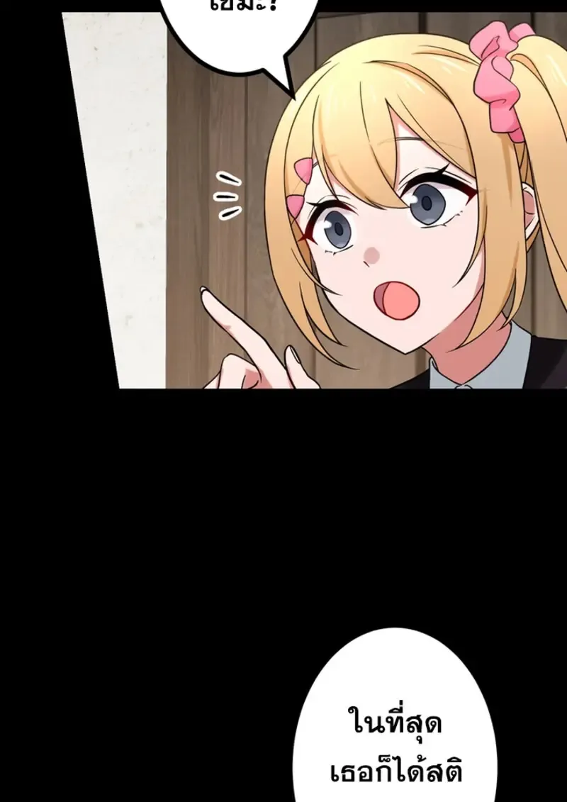 The Strongest Assassin Gets Transferred To Another World With His Whole Class ตอนที่ ตอนที่ 48 รูปที่ 29