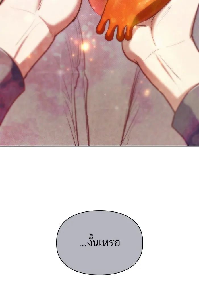 My S-Class Hunters ตอนที่ 120 จบด้วยเลิฟแอนด์พีซ รูปที่ 100