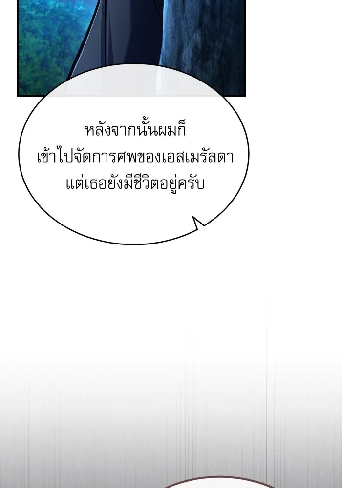 ศาสตราจารย์จำเป็นแห่งอะคาเดมี ตอนที่ 72 รูปที่ 107