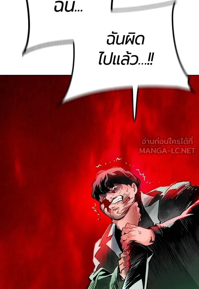 Jungle Juice ตอนที่ 150 รูปที่ 159