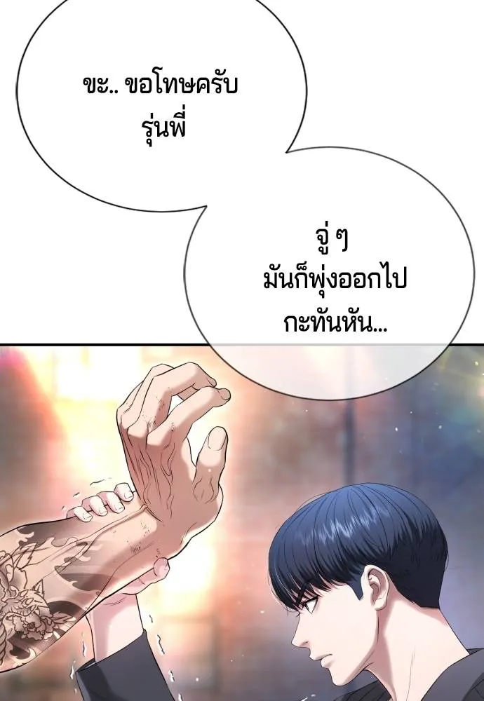 คูเซรา ตอนที่ 9 รูปที่ 8