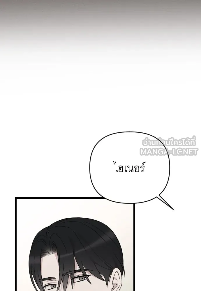 จำเลยหัวใจ ตอนที่ 63 รูปที่ 81